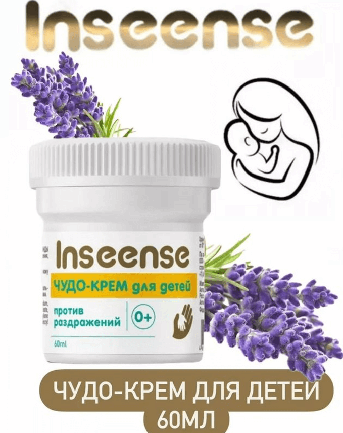 Детский крем Inseense от раздражений и покраснений