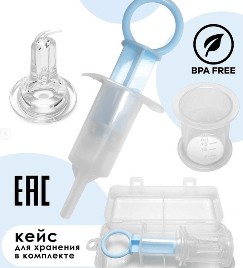 Детский шприц для лекарств с силиконовым наконечником