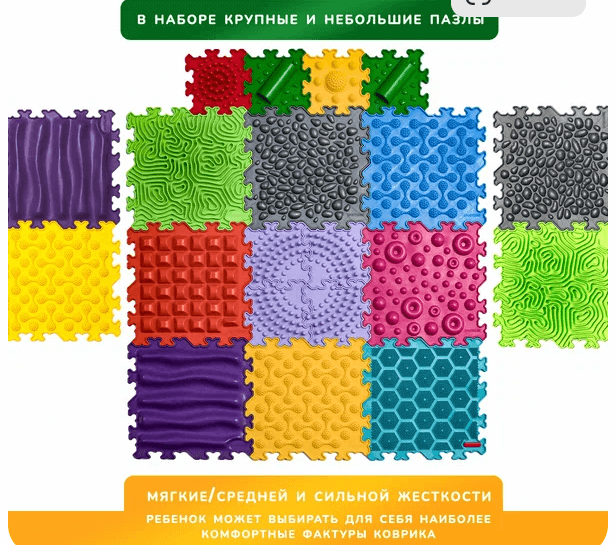 Ортопедический коврик пазлы детский