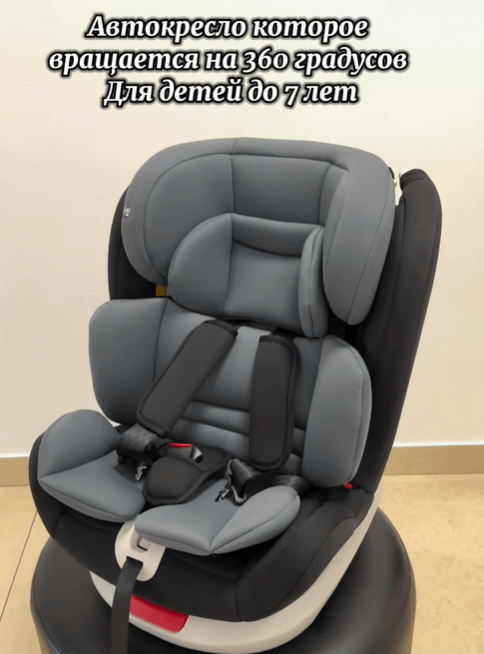 Автокресло для детей с рождения и до 7 лет