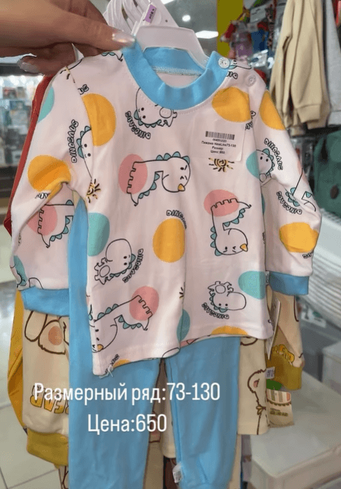 Пижама для мальчиков с рисунками