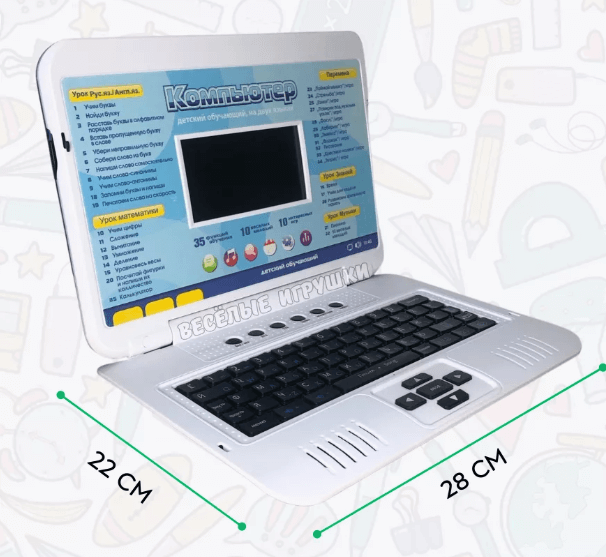 Детский обучающий и развивающий ноутбук / Детский нотбук