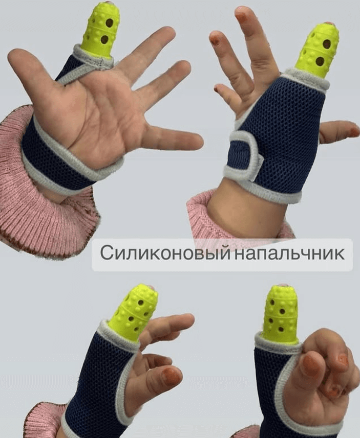 Защитный напальчник для детей