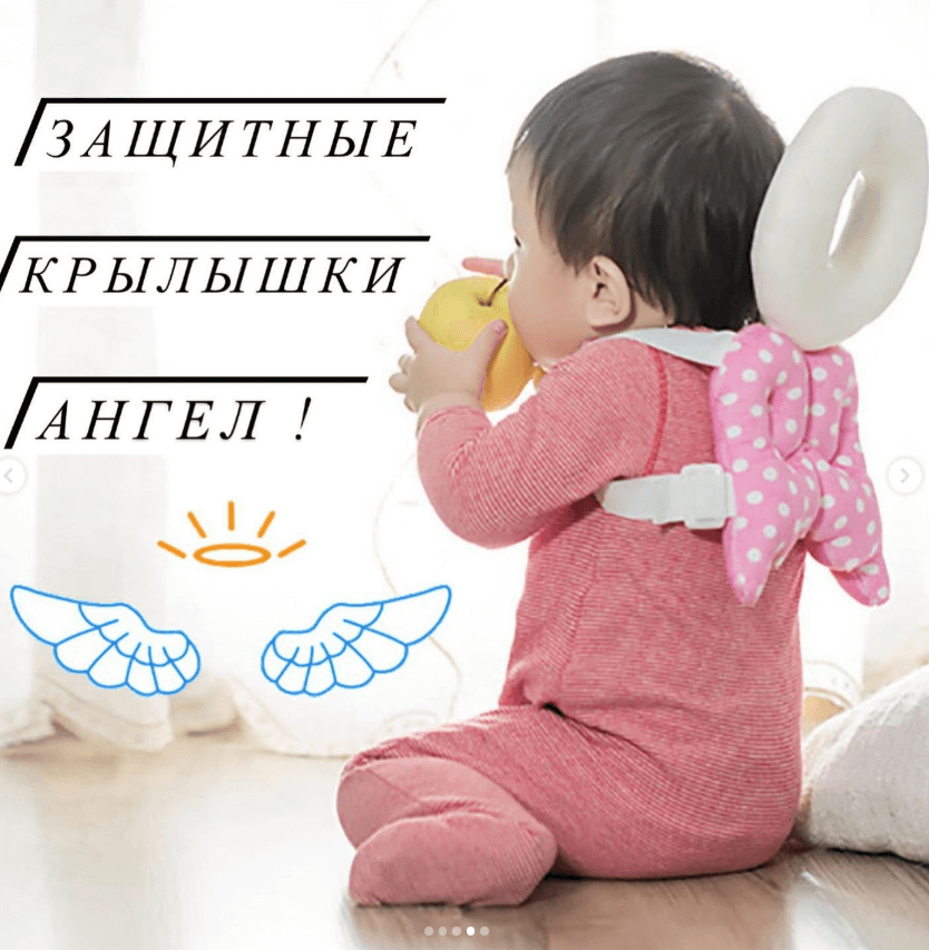 Защита “Ангел“ от ударов и падения вашего малыша