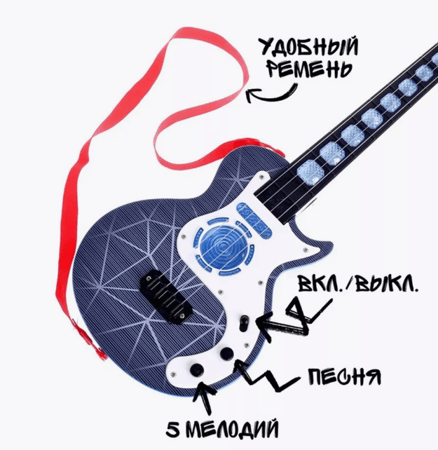 Гитара "Рок-гитарист" / Игрушка для детей