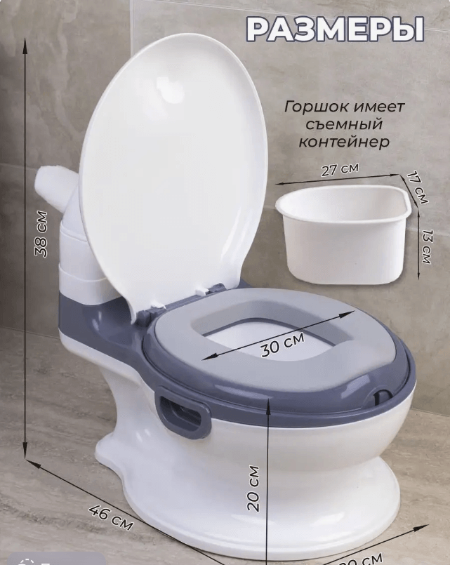 Детский горшок унитаз