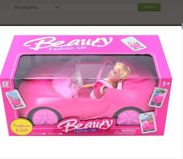 Автомобиль для куклы Barbie