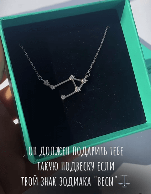 Подвеска "Знак зодиака" серебро