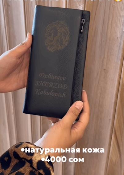 Именной клатч из натуральной кожи