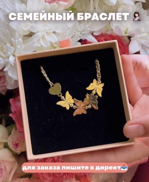 Браслет с именами детей с 5 фигурами серебро