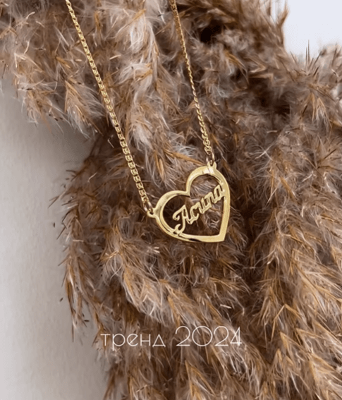 Именной кулон "Имя в сердце" серебро