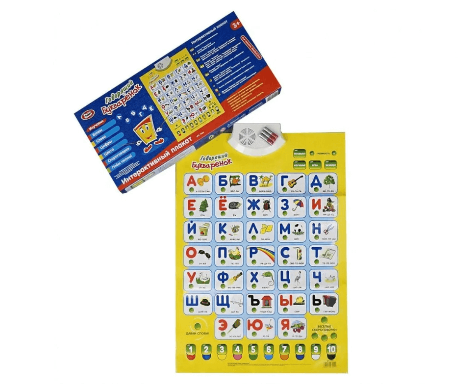Интерактивный плакат "Говорящий Букваренок" ,Play smart 7002