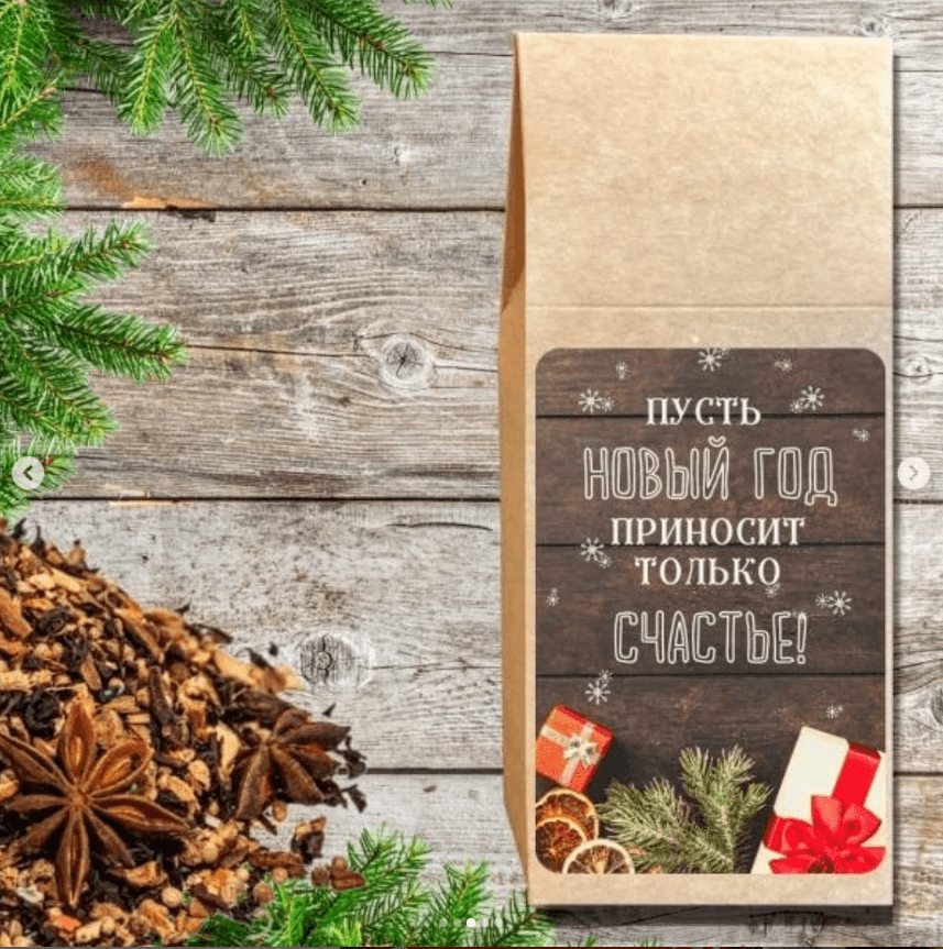 Чай "Глинтвейн " 50рг в подарочной упаковке