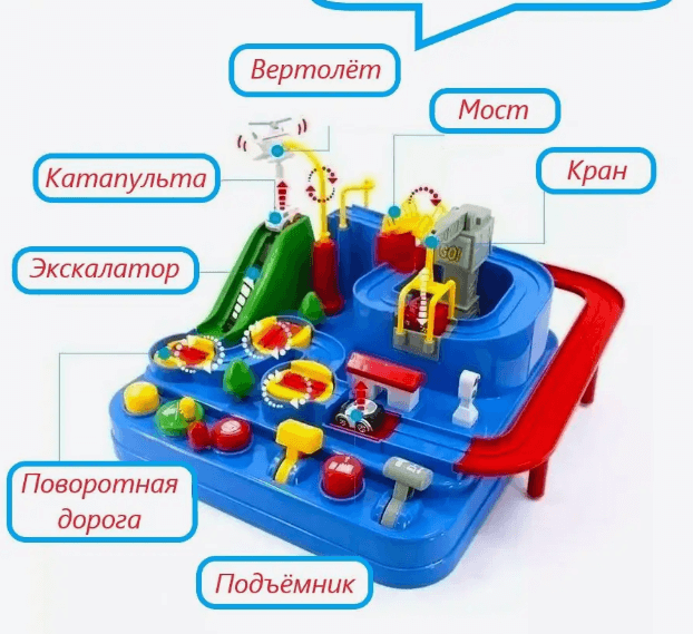 Автотрек с машинками развивающий для детей двухуровневый