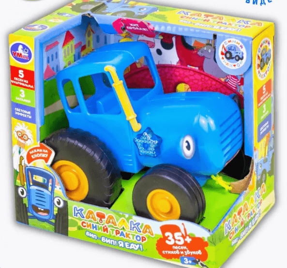 Синий трактор - уникальная версия любимого мультгероя.