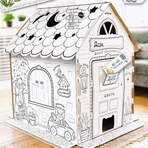 Детский домик/Картонный раскраска/Игровой для детей