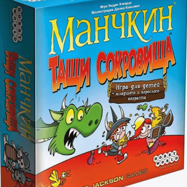 Игра "Манчкин: Тащи сокровища" Steve Jackson / Стив Джексон