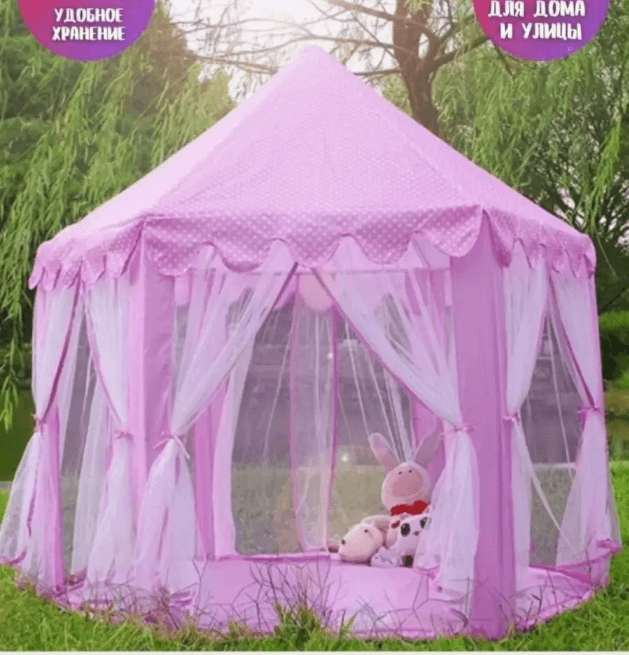 Палатка детская игровая Шатер Домик