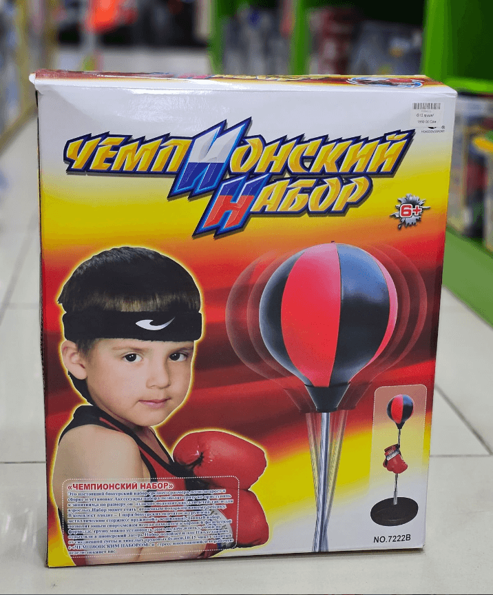 Игровая установка для тренировок по боксу 80-110см