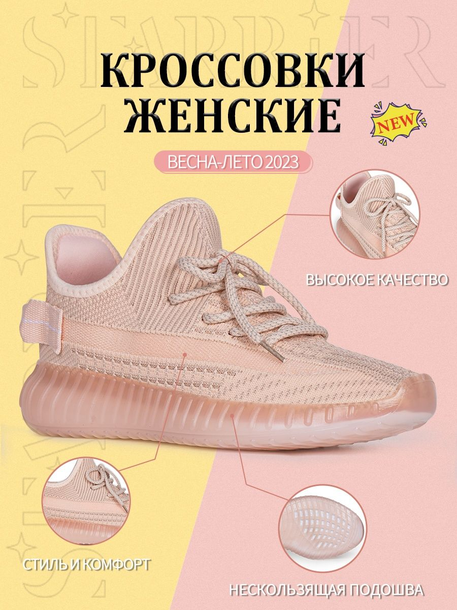 STARRIER Кроссовки