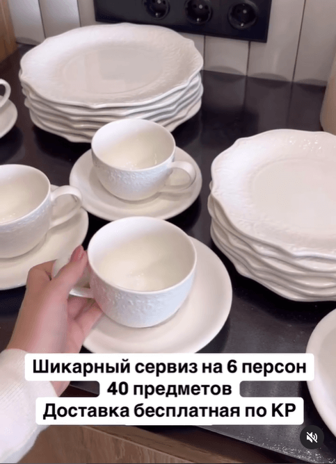Сервиз на 6 персон 40 предметов белый