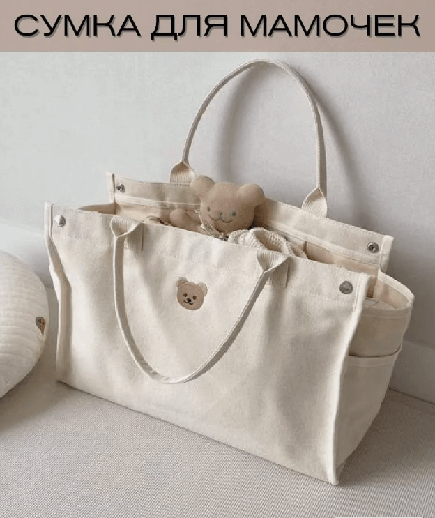 Сумка органайзер для мам с креплением на коляску