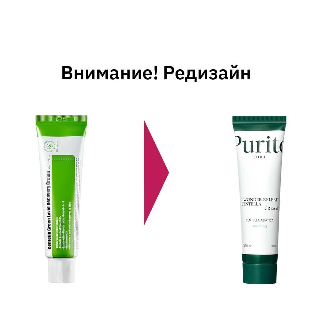 Успокаивающий крем для восстановления кожи с центеллой Purito Centella Green Level Recovery Cream 50мл