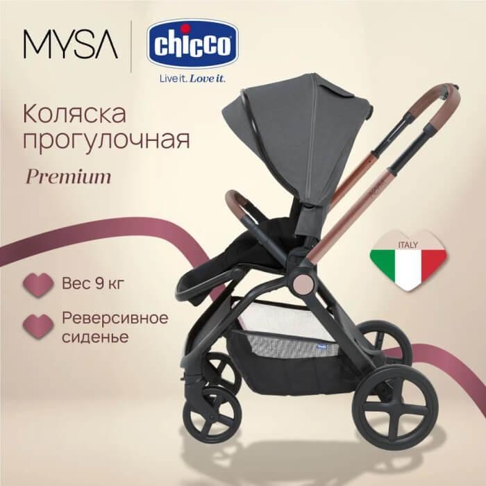 Детская коляска MYSA