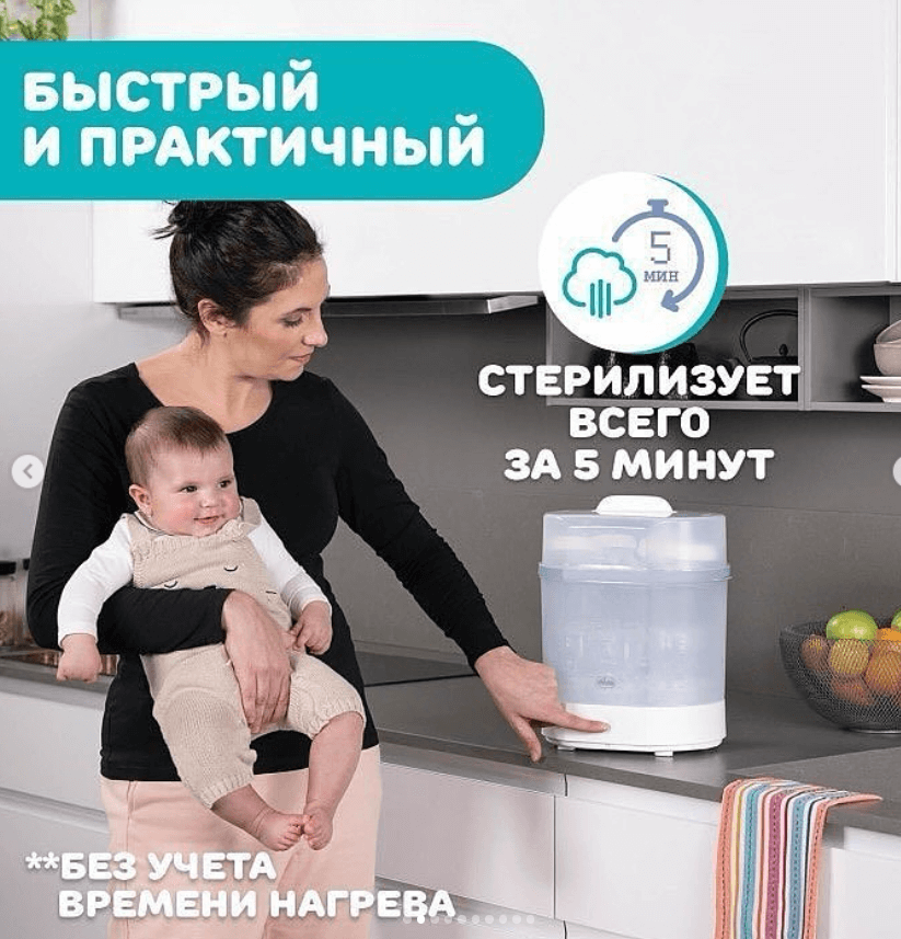 Стерилизатор электрический 3 в 1 для детских бутылочек