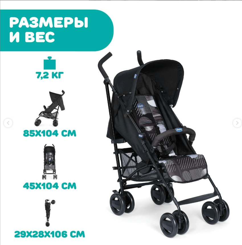 Коляска Chicco London Up W/ BB Matrix.