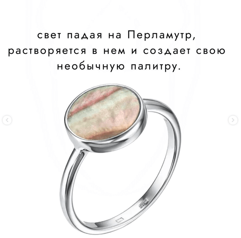Перламутр кольцо Серебро 925 пробы