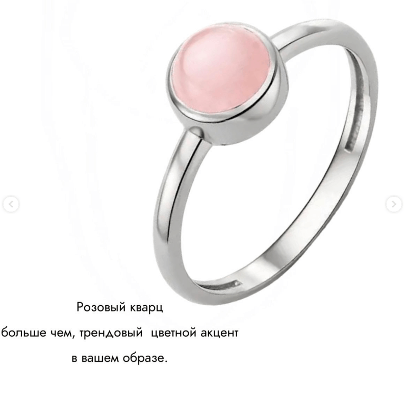 Серебряное  изделие с розовый кварц / Серебро 925 пробы