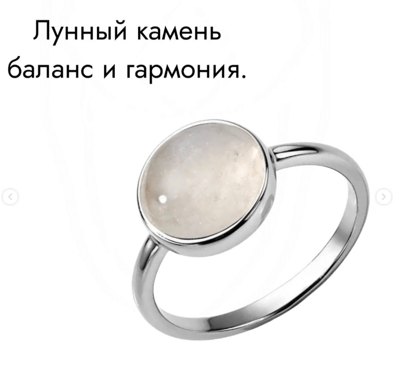 Лунный камень баланс и гармония серебряного кольца