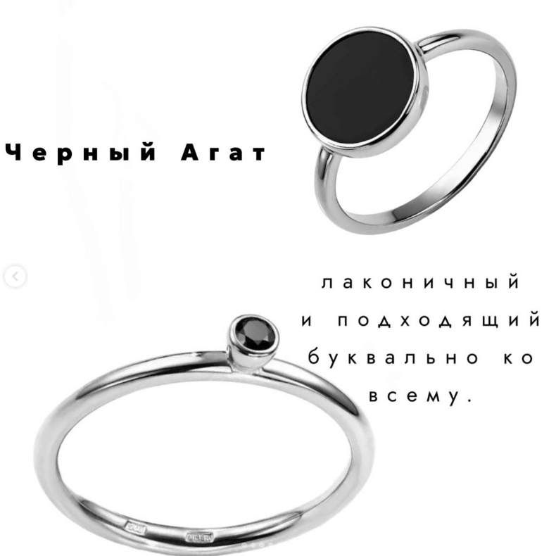 Черный агат подходящий буквально всему / Серебро 925 пробы