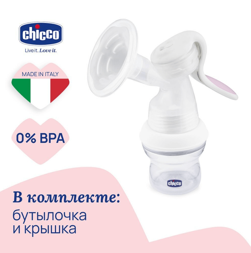 Молокоотсос Chicco Natural Feeling
