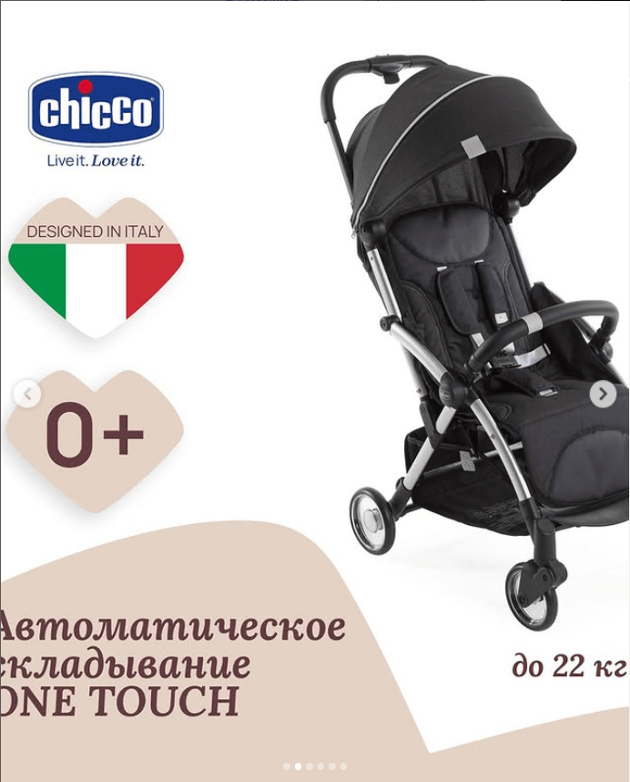 Коляска Goody Plus от Chicco до 22 кг