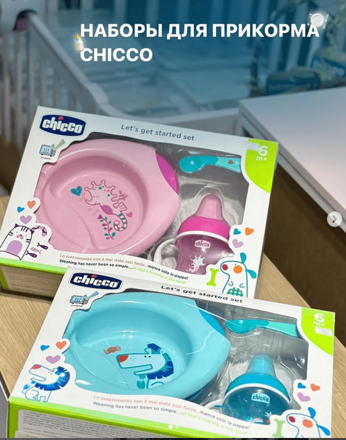 Набор посуды для детей от Chicco поильник+2 тарелки+ложка