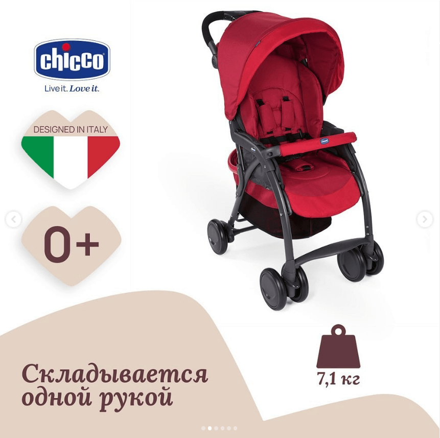 Прогулочная коляска SimpliCity Top от Chicco цвет красный