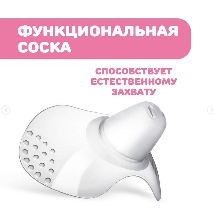 Накладки для сосков от Chicco для кормящей мамы