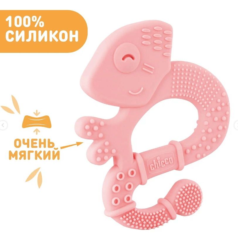 Прорезыватель зубов Soft от Chicco для самых маленьких