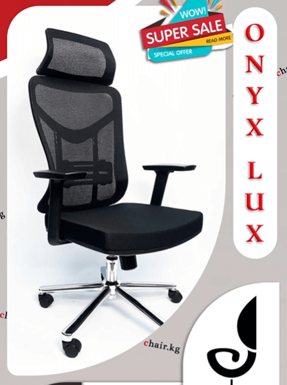 Кресло Onyx Lux черный