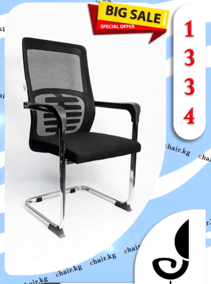 Кресло 1334 сеточное черное