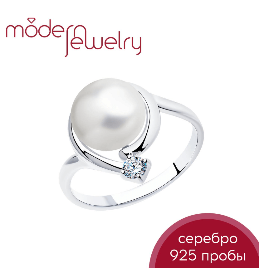 Серебряное кольцо с натуральным жемчугом и фианитом