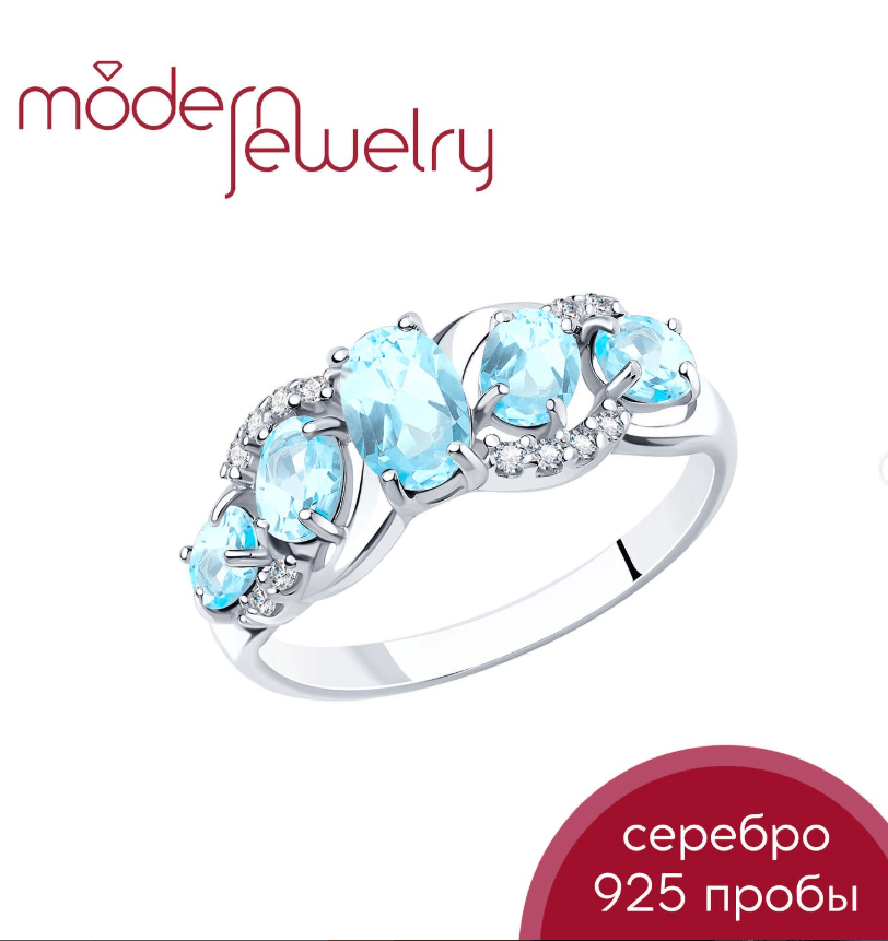 Серебряное кольцо с натуральными топазами и фианитами