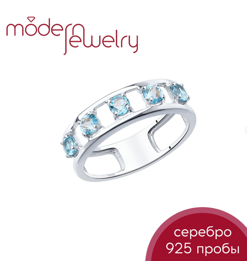 Серебряное кольцо с натуральными топазами