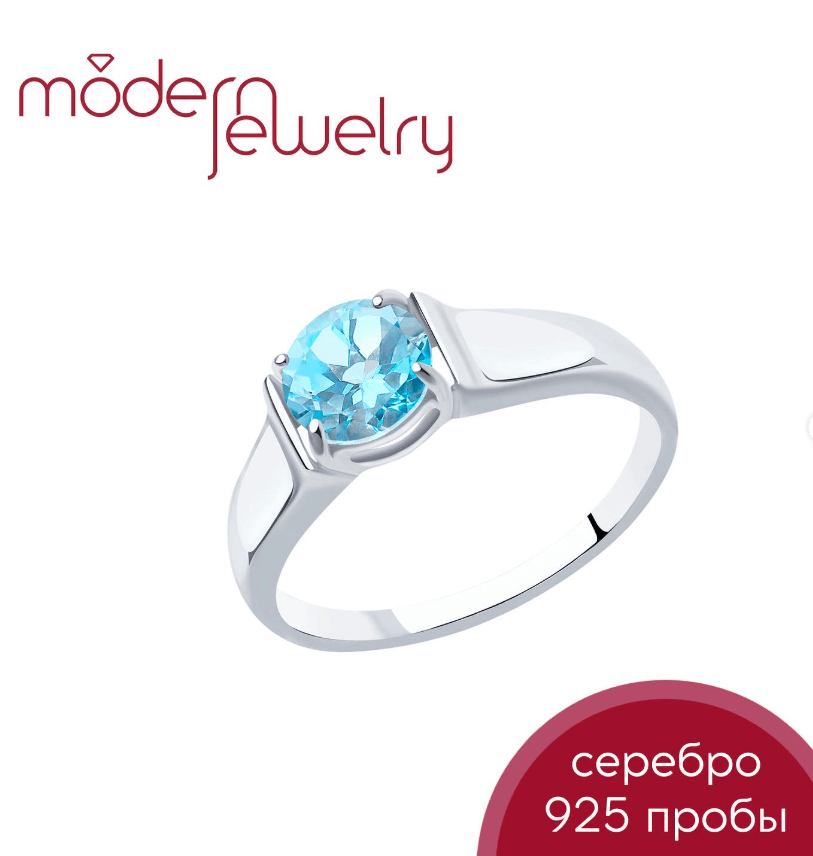 Серебряное кольцо с натуральным топазом