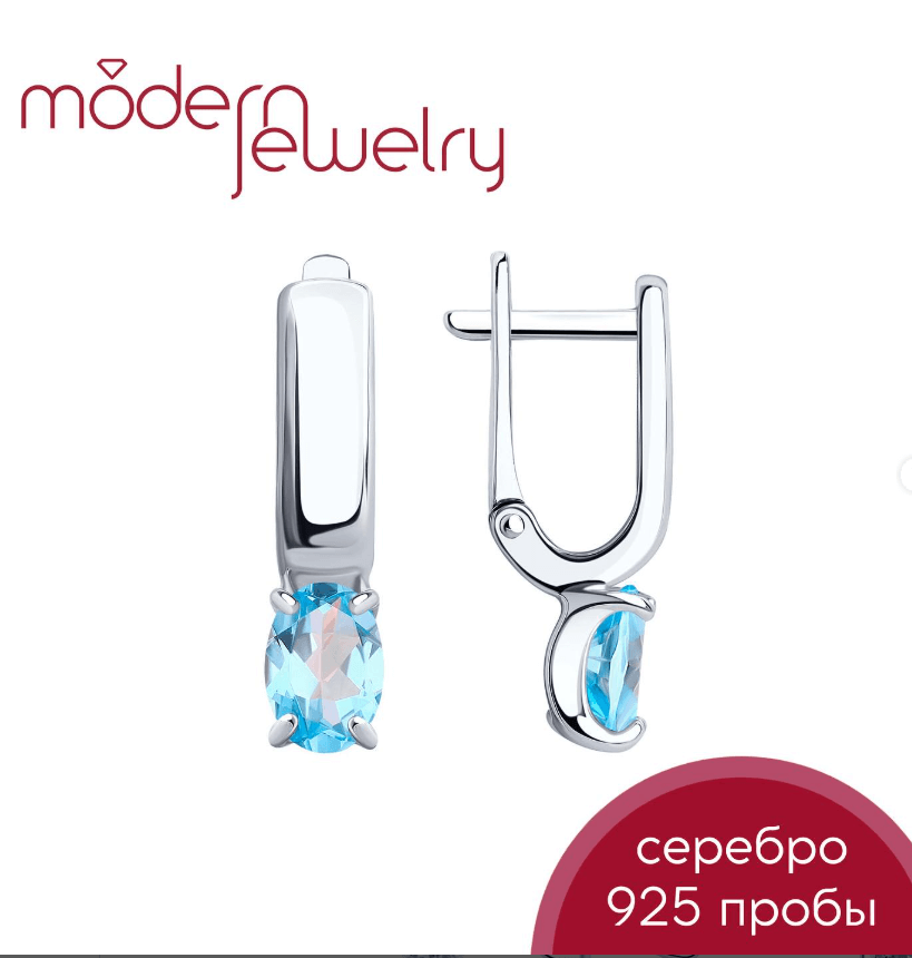 Серебряные серьги с натуральным топазом