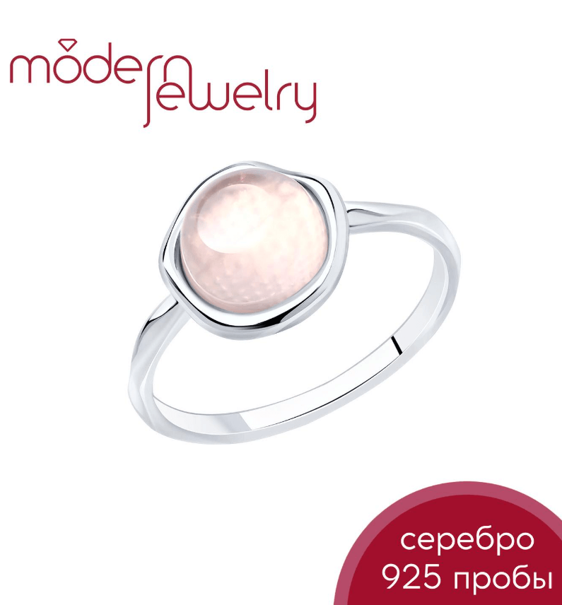 Серебряное кольцо с натуральным кварцем