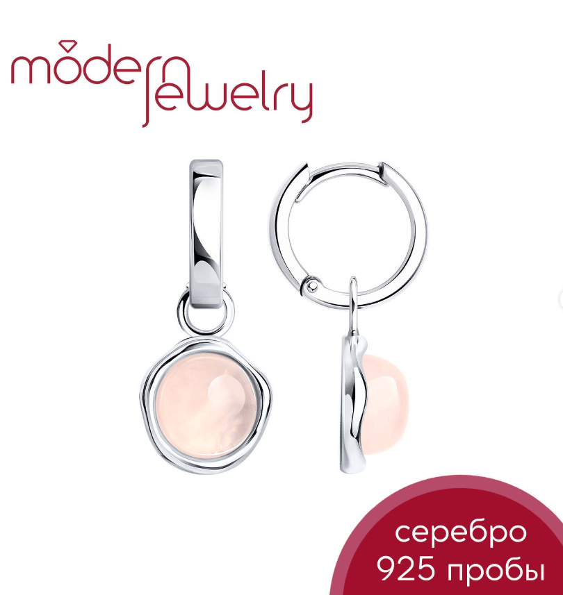 Серебряные серьги с натуральным кварцем