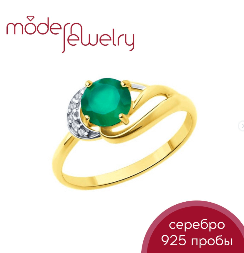 Серебряное кольцо с фианитами и натуральным агатом